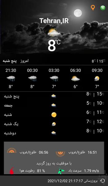 هواشناسی پیشرفته و هوشمند - عکس برنامه موبایلی اندروید