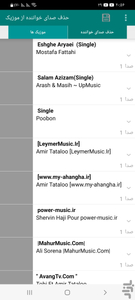 حذف صدای خواننده از موزیک - Image screenshot of android app