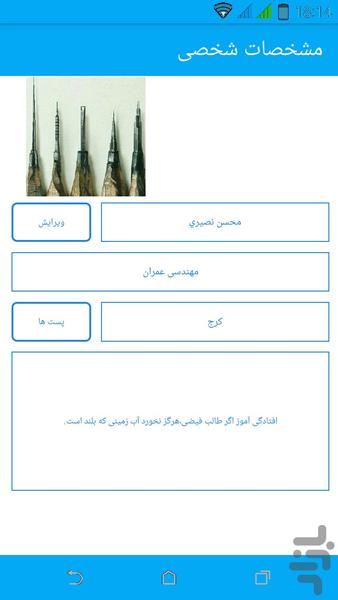 کلاس - Image screenshot of android app