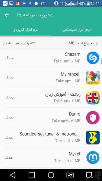 شتابدهنده - Image screenshot of android app