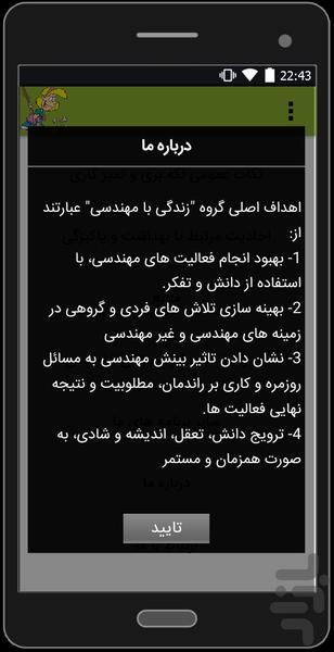 لکه ها - روش های پاکسازی - عکس برنامه موبایلی اندروید