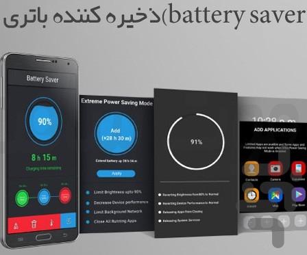 پاک کننده سریع و خنک کننده گوشی - عکس برنامه موبایلی اندروید