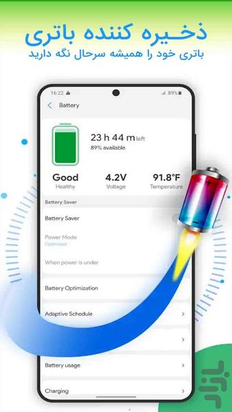 آنتی ویروس هوشمند-بهینه ساز🔰 - Image screenshot of android app