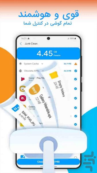 آنتی ویروس هوشمند-بهینه ساز🔰 - Image screenshot of android app