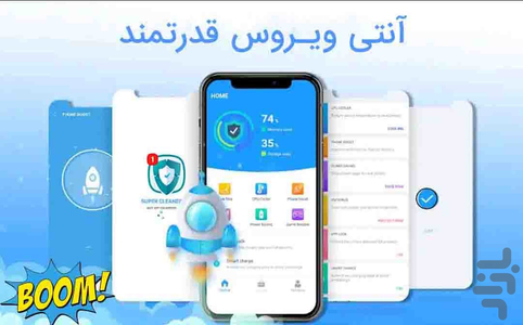 آنتی ویروس هوشمند-بهینه ساز - Image screenshot of android app