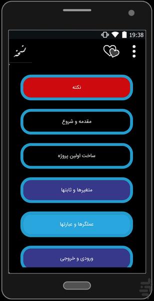 یادگیری برنامه نویسی - عکس برنامه موبایلی اندروید