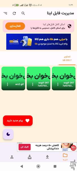eitaa cleaner - Image screenshot of android app