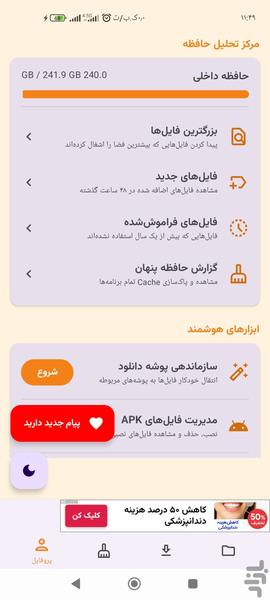 eitaa cleaner - Image screenshot of android app