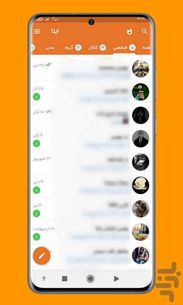 ایتا cleaner - Image screenshot of android app