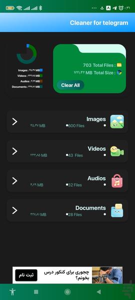 telegram jet clean - Image screenshot of android app