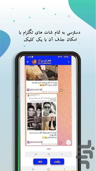 telegram jet clean - Image screenshot of android app