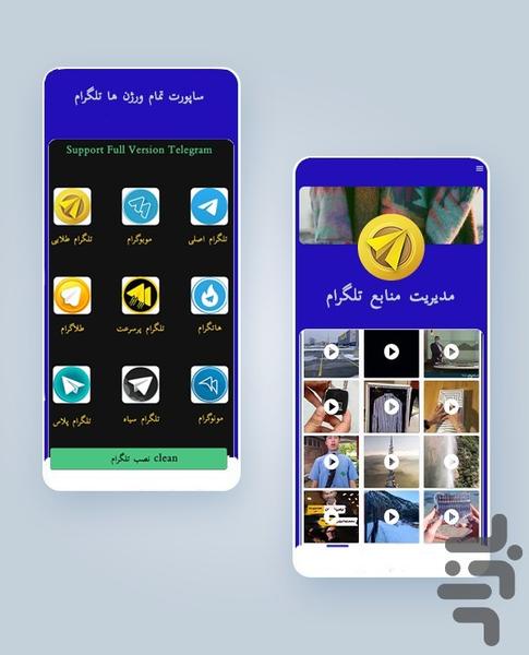 telegram jet clean - Image screenshot of android app