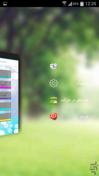 ساخت لایتنر در خانه (زبان و کنکور) - عکس برنامه موبایلی اندروید