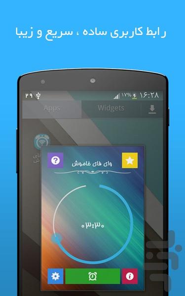 تایمر خاموشی وای فای - Image screenshot of android app