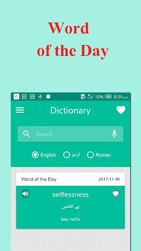 English Urdu Offline Dictionary-Translator - عکس برنامه موبایلی اندروید