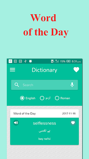 English Urdu Offline Dictionary-Translator - Image screenshot of android app