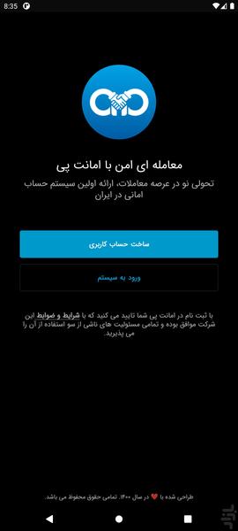 امانت پی - عکس برنامه موبایلی اندروید