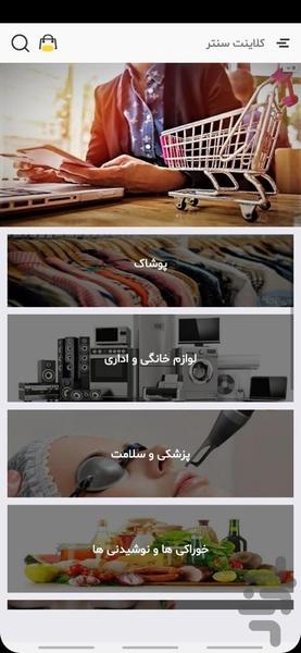 clientcenter - Image screenshot of android app