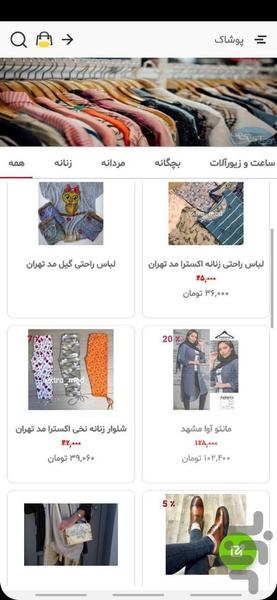 clientcenter - Image screenshot of android app