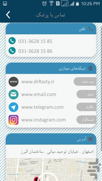 دکتر مجید راستی اردکانی - عکس برنامه موبایلی اندروید