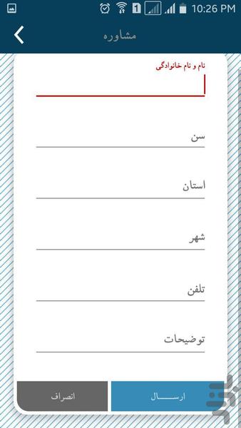 دکتر مجید راستی اردکانی - عکس برنامه موبایلی اندروید