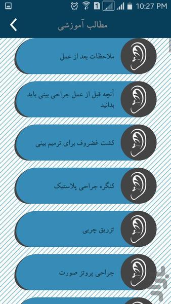 دکتر مجید راستی اردکانی - عکس برنامه موبایلی اندروید
