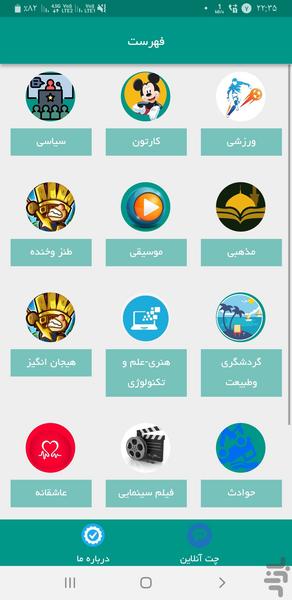 کلیپ گرام - عکس برنامه موبایلی اندروید
