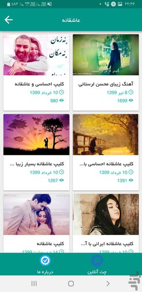 کلیپ گرام - عکس برنامه موبایلی اندروید