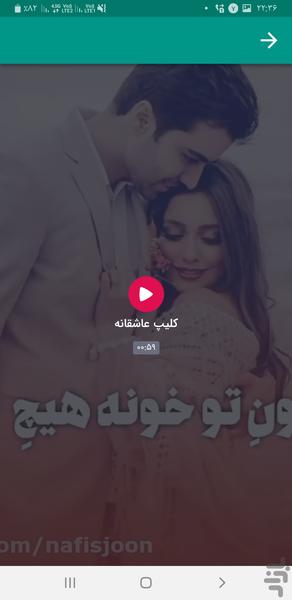 کلیپ گرام - عکس برنامه موبایلی اندروید