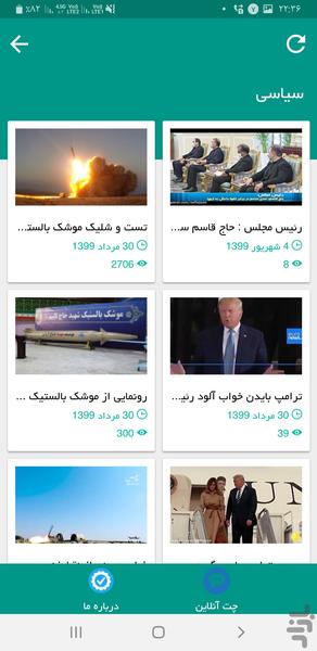 کلیپ گرام - عکس برنامه موبایلی اندروید