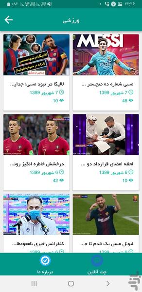 کلیپ گرام - عکس برنامه موبایلی اندروید