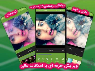 تبدیل عکس به فیلم 🚀 حرفه ای - عکس برنامه موبایلی اندروید