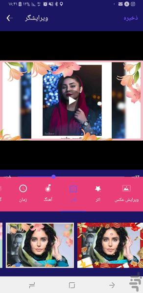 ساخت کلیپ- فیلم-ویدیو ساز - Image screenshot of android app