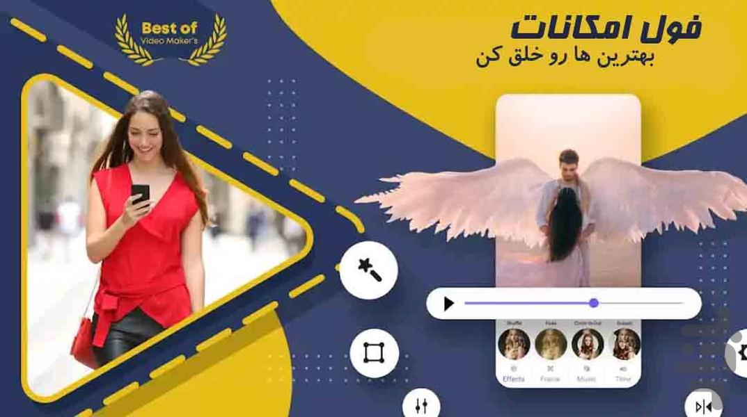 کلیپ ساز حرفه ای🎥🌈 - Image screenshot of android app