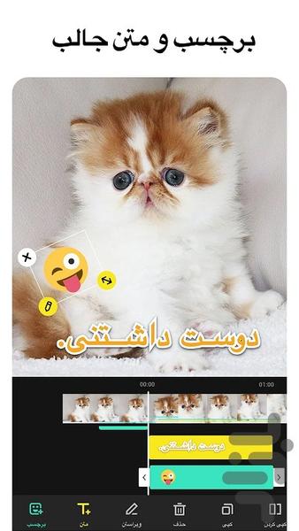 کلیپ ساز 💎 - عکس برنامه موبایلی اندروید