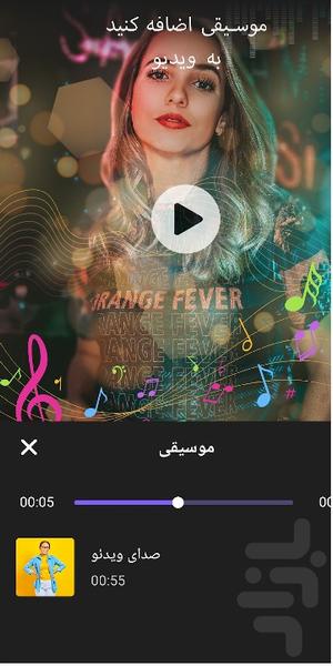 کلیپ ساز 💎 - عکس برنامه موبایلی اندروید