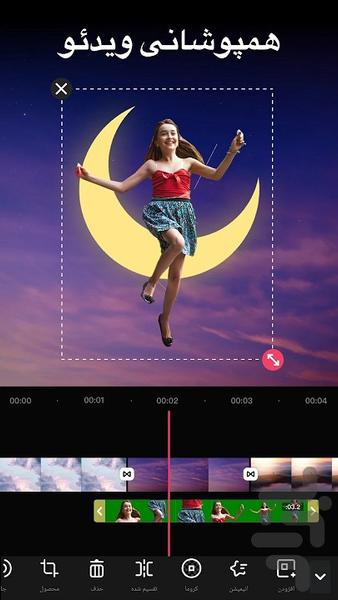 کلیپ ساز 💎 - عکس برنامه موبایلی اندروید
