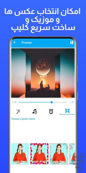 میکس عکس و آهنگ - Image screenshot of android app