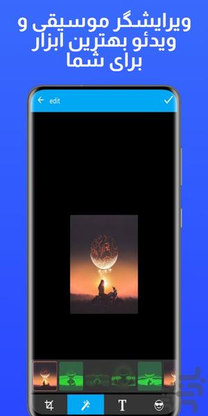 میکس عکس و آهنگ - عکس برنامه موبایلی اندروید