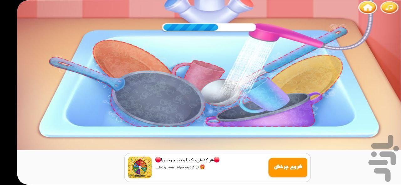 خانه‌داری | بازی دخترانه - عکس بازی موبایلی اندروید