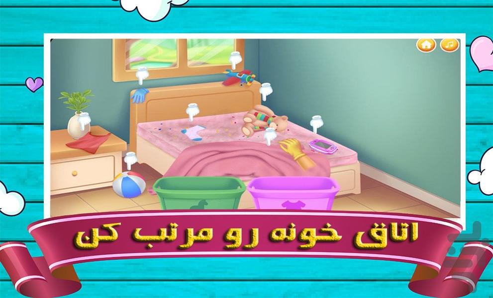 خانهداری | بازی دخترانه - عکس بازی موبایلی اندروید
