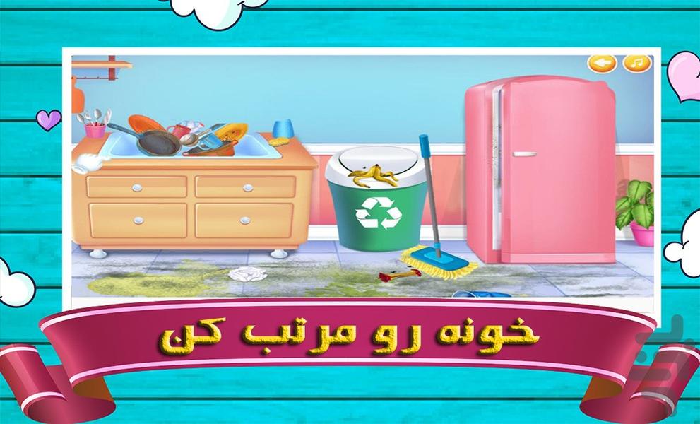 خانهداری | بازی دخترانه - عکس بازی موبایلی اندروید
