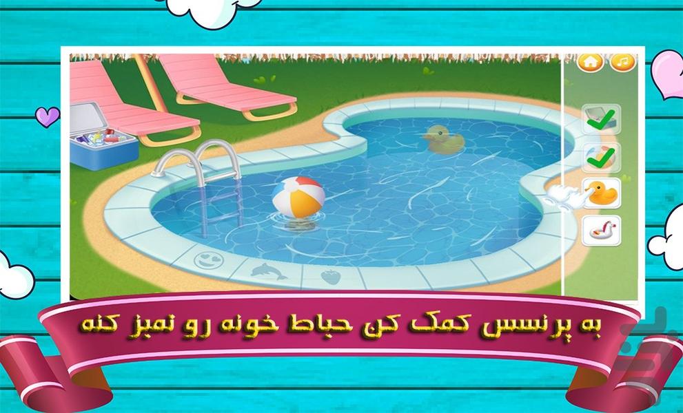 خانه تکانی دخترانه | بازی دخترانه - Gameplay image of android game