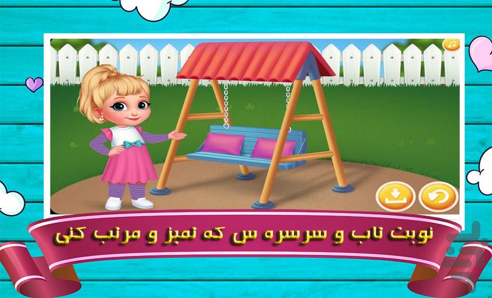 خانه تکانی دخترانه | بازی دخترانه - Gameplay image of android game