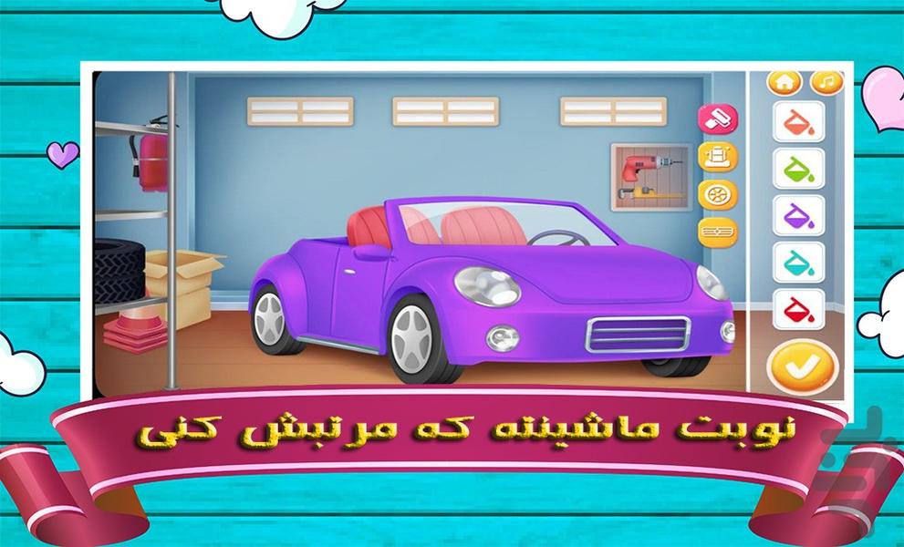 خانه تکانی دخترانه | بازی دخترانه - Gameplay image of android game