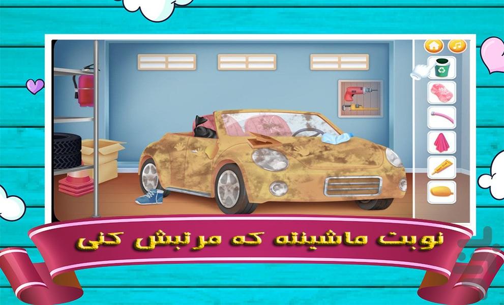 خانه تکانی دخترانه | بازی دخترانه - Gameplay image of android game