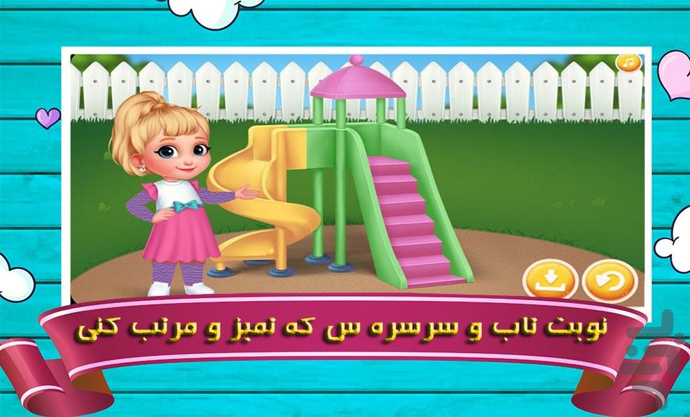خانه تکانی دخترانه | بازی دخترانه - Gameplay image of android game