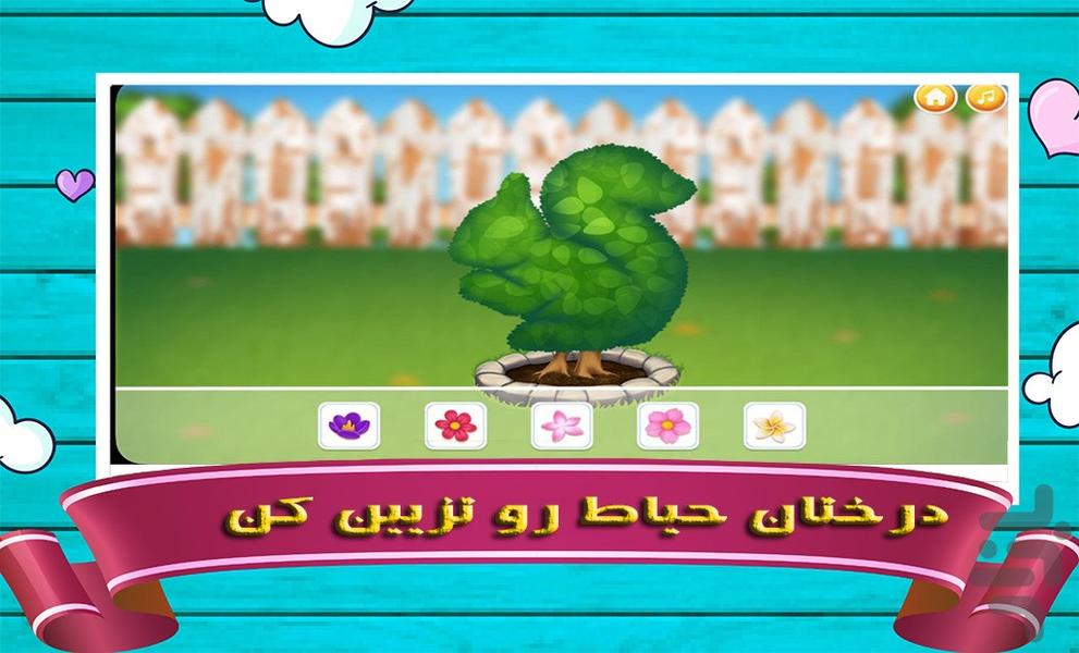 خانه تکانی دخترانه | بازی دخترانه - Gameplay image of android game