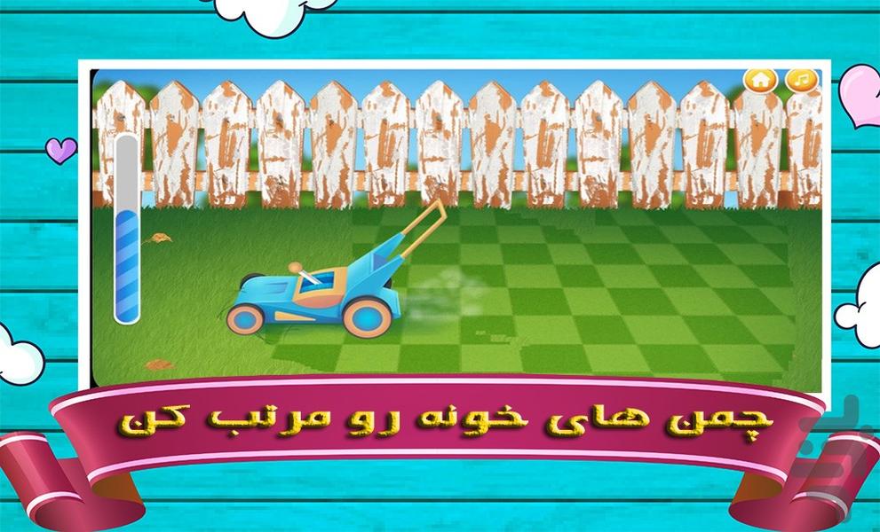 خانه تکانی دخترانه | بازی دخترانه - Gameplay image of android game