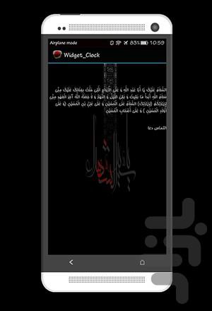 ویجت محرم - Image screenshot of android app